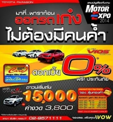 ดาวน์ 0 ดอกเบี้ย 0  ผ่อนนาน