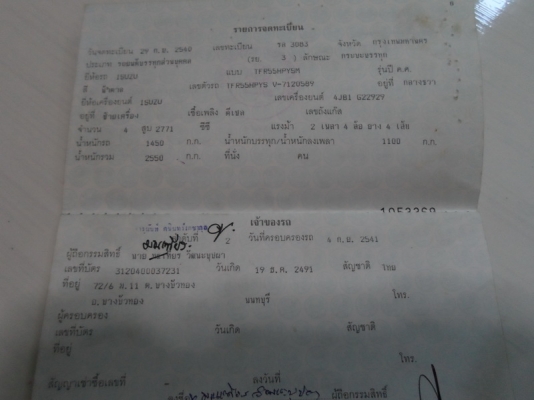 ขาย ISUZU 2.8 SLX SPACECAB TURBO ขาย ISUZU 2.8 SLX SPACECAB TURBO