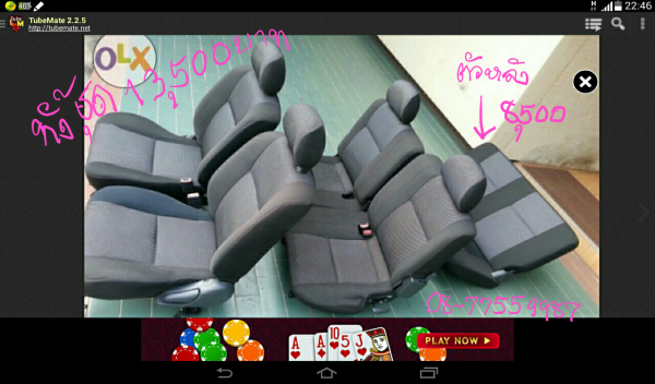 ขายเบาะ AVANZA ทั้งชุด