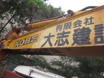 ขาย - รถขุด แบคโฮ KOBELCO PC 100 เครื่อง ISUZU 4 สูบ พร้อมใช้งาน ขาย - รถขุด แบคโฮ KOBELCO PC 100 เครื่อง ISUZU 4 สูบ พร้อมใช้งาน