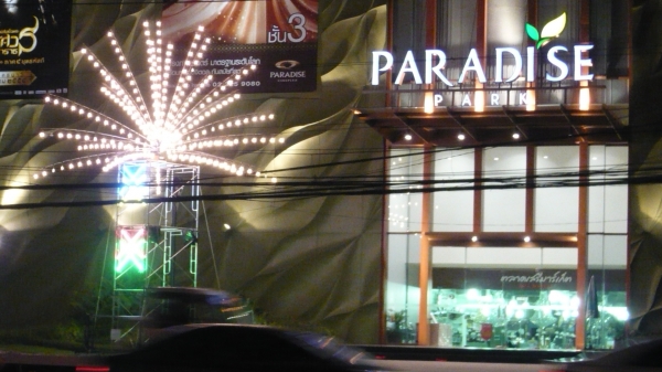 รับติดตั้งไฟประเภทต่าง ๆ ไฟในเต็นท์ ไฟในบูธ ไฟงานพระราชพิธี ไฟงานวัด และไฟแสงสว่าง ติดตั้งไฟนีออนด์ ติดตั้งปลั๊ก 5 แอมป์ รับเดินสายเมนต์ รับติดตั้งไฟประเภทต่าง ๆ โดยช่างผู้ชำนาญงาน (ร้านวงศ์นิรันดร์ 0863229969)