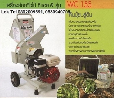 ศูนย์รวมเครื่องย่อยกิ่งไม้ใบไม้ บ้านหมอเล็ก  Garden Shredder เครื่องขนาดเล็กสำหรับครัวเรือน หรือขนาดกลางสำหรับสวน เศรษฐกิจพอเพียง สร้างรายได้จากขยะทั้งหลายในบ้าน สำนักงาน สวนผักผลไม้ สถานที่ก่อสร้างให้เป็นเงิน ได้บ้าน สำนักงาน สวน ไร่นาที่สวยงามกลับคืนมาอ