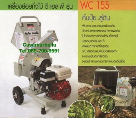 ศูนย์รวมเครื่องย่อยกิ่งไม้ใบไม้ บ้านหมอเล็ก  Garden Shredder เครื่องขนาดเล็กสำหรับครัวเรือน หรือขนาดกลางสำหรับสวน เศรษฐกิจพอเพียง สร้างรายได้จากขยะทั้งหลายในบ้าน สำนักงาน สวนผักผลไม้ สถานที่ก่อสร้างให้เป็นเงิน ได้บ้าน สำนักงาน สวน ไร่นาที่สวยงามกลับคืนมาอ