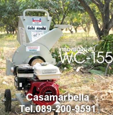 ศูนย์รวมเครื่องย่อยกิ่งไม้ใบไม้ บ้านหมอเล็ก  Garden Shredder เครื่องขนาดเล็กสำหรับครัวเรือน หรือขนาดกลางสำหรับสวน เศรษฐกิจพอเพียง สร้างรายได้จากขยะทั้งหลายในบ้าน สำนักงาน สวนผักผลไม้ สถานที่ก่อสร้างให้เป็นเงิน ได้บ้าน สำนักงาน สวน ไร่นาที่สวยงามกลับคืนมาอ