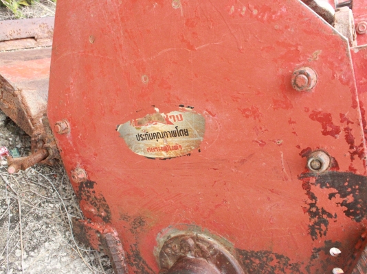 ขายโรตารี่  1.60 เมตรตราช้าง ตามสภาพ  ถูกๆชัวร์