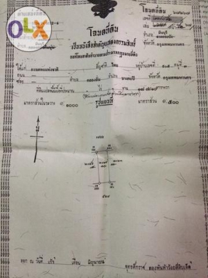 ขายอาคารพาณิชย์ ติดถนนใหญ่ ซอยร่มเกล้า 24 เนื้อที่ 18 ตรว