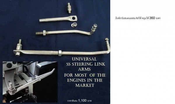 ลิงค์อาร์ม