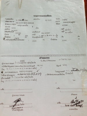 ขายด่วนรถโม่ปูน 5 คิว ระบบเฟือง ปี 2546