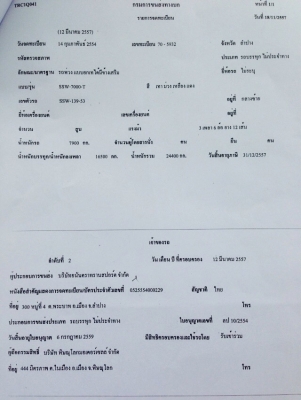ขายพ่วง 2 เพลา  ลูก 3 คาน ดั้ม  344แรง  ปี 2554