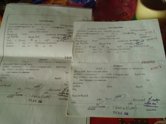 -ขายด่วน73000