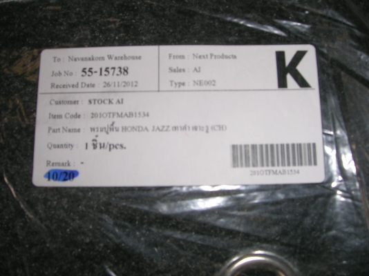 ... พรมปุพื้น HONDA JAZZ ... ... พรมปุพื้น HONDA JAZZ ...