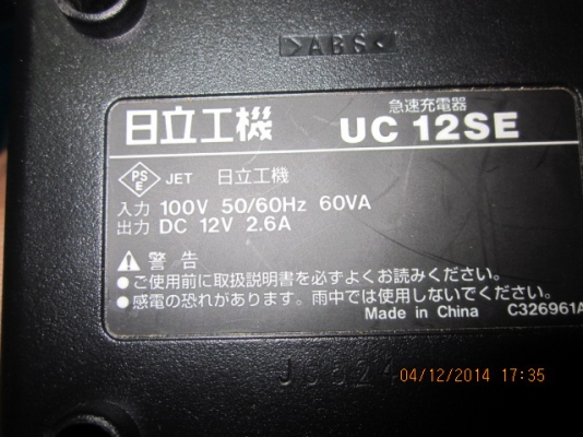 ไขควงไร้สาย HITACHI 12 โวลท์ ญี่ปุ่นแท้ อุปกรณ์ครบ ไฟ 100 แต่แปลงได้ครับ