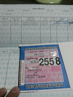 ขาย TFR สี่ประตูครับ ขาย TFR สี่ประตูครับ