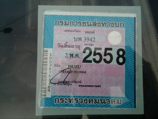 ISUZU มังกร ยอดนิยม ISUZU มังกร ยอดนิยม