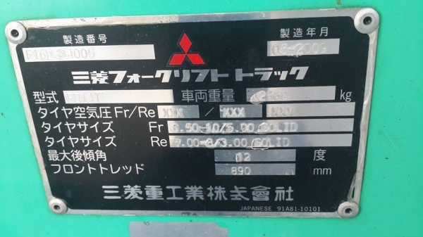 FORKLIFT - MITSUBISHI GRENDIA FD14T-F16D  เครื่องยนต์ดีเซล, เสาสูง 3 เมตร, เกียร์ออโตเมติก รถสวยสภาพพร้อมใช้งาน