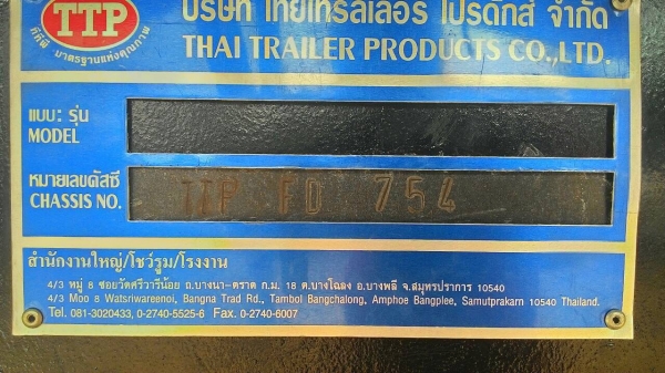 แสงฟ้าเต้นรถ///ขายลูกพ่วงดั้มต่อใหม่แกะกล่อง- ไทยเทรลเลอร์ TTP