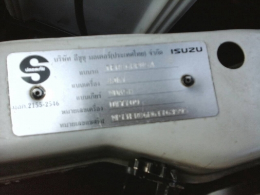 ขายอีซูสุisuzu สภาพสวยสนใจโทร0845981814 คุณภิรมย์ ขายอีซูสุisuzu สภาพสวยสนใจโทร0845981814 คุณภิรมย์