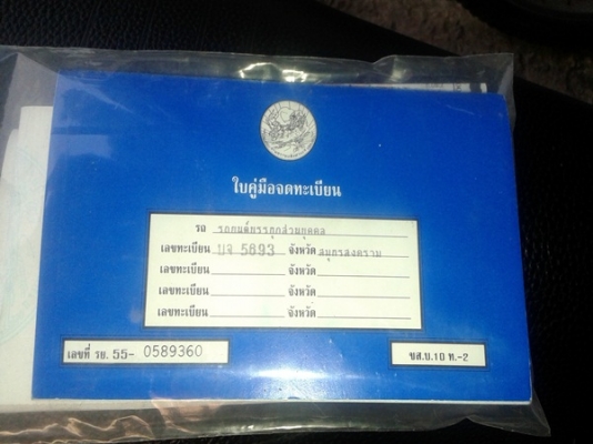 ขายครับรถตู้บรรทุกนิสสันเออแวนสีสวยใส