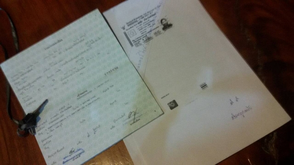 ขาย ดรีม คุรุสภา สตาร์สมือ ทะเบียนโอน