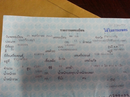 คูโบต้า L4508DI 4 WD ใบมีดดันหน้าใหม่รถสภาพดีมากครับ