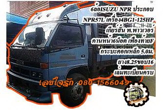 ***ขายแล้วครับขอบคุณ Truck2hand