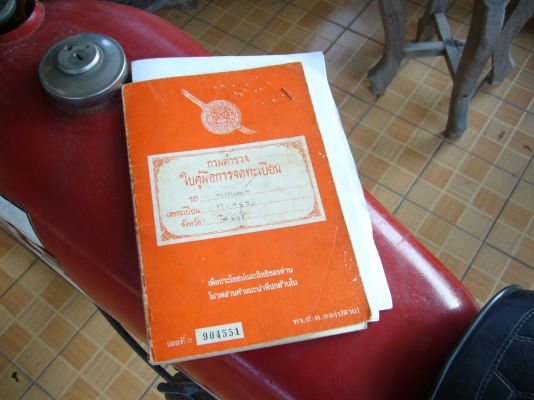 ขาย yamaha 100 ls3 เดิมๆๆแห้งๆๆ 7500 ด่วนๆๆ ขาย yamaha 100 ls3 เดิมๆๆแห้งๆๆ 7500 ด่วนๆๆ