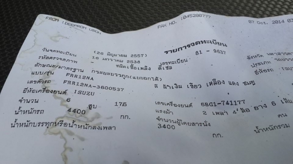 ขาย6ล้อดัมพ์ยาง8.25 อีซูซุFRR 175 6BG1 แชชซีสวยเครื่องดี พ.เพาเวอร์เบรคทิ๊ฟฟี่ เอกสารพร้อมโอน แอร์เย็น ขาย6ล้อดัมพ์ยาง8.25 อีซูซุFRR 175 6BG1 แชชซีสวยเครื่องดี พ.เพาเวอร์เบรคทิ๊ฟฟี่ เอกสารพร้อมโอน แอร์เย็น