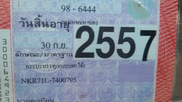 ISUZU-NKR.6ล้อ.ดั้ม.เครื่อง120ฝาขาวสภาพสวยมากพร้อมใช้..