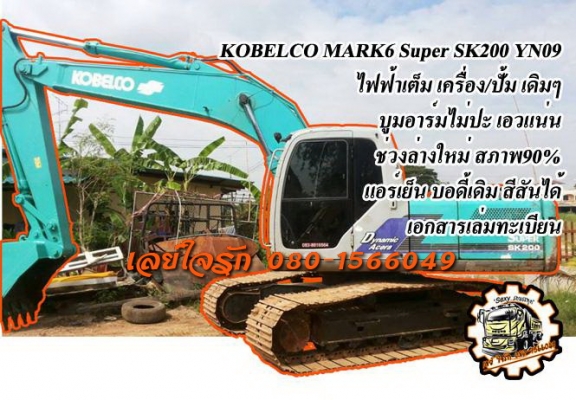 ***ขายแล้วครับขอบคุณ Truck2hand ขายแบคโฮ KOMATSU PC120-6 Japan Original S.No.46227ไฟฟ้าตัดมอเตอร์คันเร่ง เครื่องเดิม ปั้มเดิม เครื่องKOMATSU S4D95L-85HP 4สูบ เครื่องดี แรงดี แน่น ปั้มดี แรง ทำงานดี เร็ว บูมอาร์มสวยไม่ปะไม่ดาม บุ้งกี๋ดียังหนา เอวดีแน่นดี ไ
