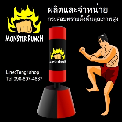 กระสอบทรายตั้งพื้น ผลิตในไทย