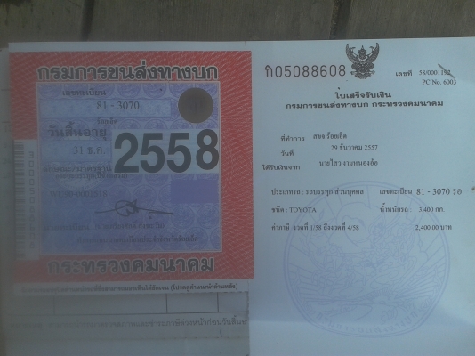 ขายด่วน TOYOTA DYNA