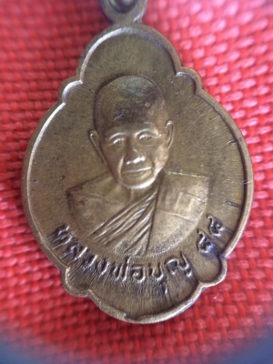 เหรีญยหลวงปู่บุญ วัดบ้านนา เหรีญยหลวงปู่บุญ วัดบ้านนา