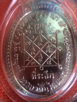 เหรีญยหลวงปู่บุญ วัดบ้านนา เหรีญยหลวงปู่บุญ วัดบ้านนา