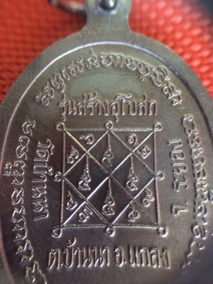 เหรีญยหลวงปู่บุญ วัดบ้านนา เหรีญยหลวงปู่บุญ วัดบ้านนา