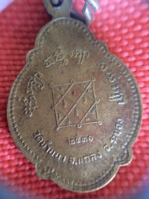 เหรีญยหลวงปู่บุญ วัดบ้านนา เหรีญยหลวงปู่บุญ วัดบ้านนา
