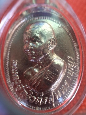 เหรีญยหลวงปู่บุญ  วัดบ้านนา