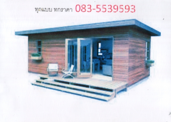 ขาย หรือแลกมีหลายแแบบ