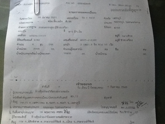 สิบล้อ KT 920 เครื่องHO7C 185 แรงม้า