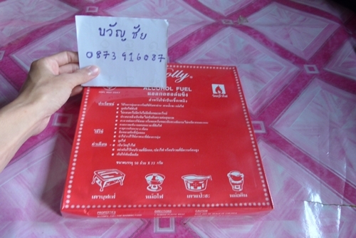 แอลกอฮอล์ 380 บาท.-