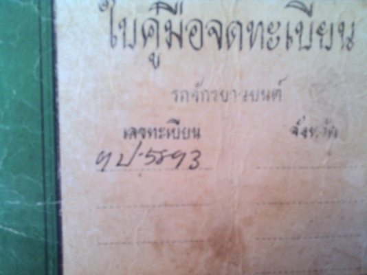 ขายซาก YAMAHA fzr 400 สภาพตามรูปมีเล่มครับ 25000 ขายซาก YAMAHA fzr 400 สภาพตามรูปมีเล่มครับ 25000