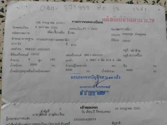 **690,000 บ.ต่อรอง**ขาย6ล้อดั้มดินประกอบนอก ISUZU NRR195 NRR32C 6HE1-195HP รถประกอบปี52 เครื่องเดิมเกียร์เดิม 6HE1-195แรง เครื่องแน่นๆ แรงๆ เกียร์เดิมไม่มีหลุด ช่วงล่างFหน้า-หลัง คัสซีสวยเดิมไม่ปะไม่ดาม กระบะดั้มเหล็ก5ตันยิงหน้า3.50ม.สภาพดี พื้นดีข้างดีไม **690,000 บ.ต่อรอง**ขาย6ล้อดั้มดินประกอบนอก ISUZU NRR195 NRR32C 6HE1-195HP รถประกอบปี52 เครื่องเดิมเกียร์เดิม 6HE1-195แรง เครื่องแน่นๆ แรงๆ เกียร์เดิมไม่มีหลุด ช่วงล่างFหน้า-หลัง คัสซีสวยเดิมไม่ปะไม่ดาม กระบะดั้มเหล็ก5ตันยิงหน้า3.50ม.สภาพดี พื้นดีข้างดีไม