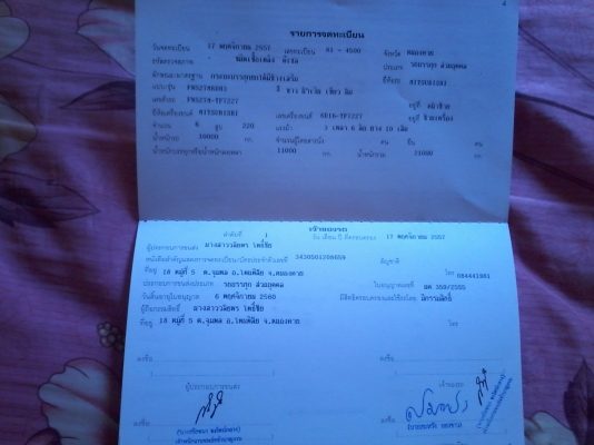 ขายด่วน มิตรชูมิชิหลงโบชีเรียล7xxxสภาพสวยดั้มโคราชแท้รถห้างเอกสารพร้อมโอนสนใจโทร  080 -0966674/093-5594279