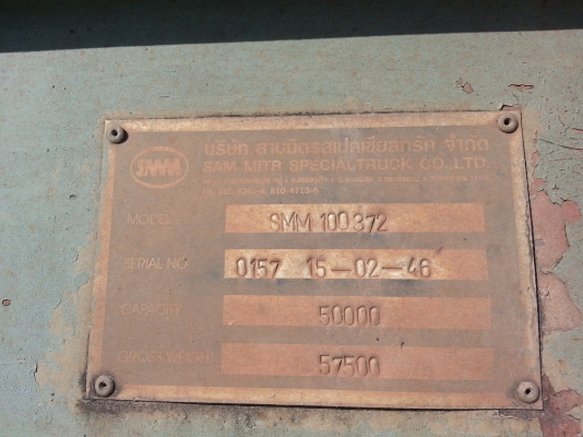 SMM หางพื้นเรียบสามเพลา