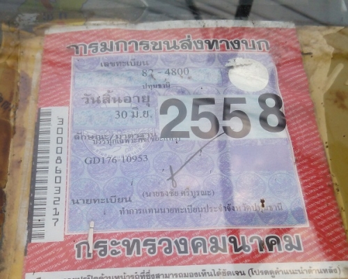 ** ขายแล้วครับ  **ขายรถบรรทุกขยะแห้ง รถบรรทุกหกล้อ อีโน่ GD176 EH700 168 แรง เครื่องดี แชสซีสวย พร้อมใช้งานครับ ราคาถูก