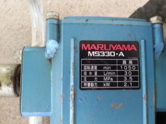 เครื่องพ่นยา 3สูบ Maruyama เครื่องพ่นยา 3สูบ Maruyama