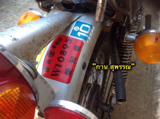 สายนักสะสมไม่ควรพลาด ขายวิบาก Yamaha Mini GT 50cc. ปี1974 สีเดิม 2 จังหวะ 4 เกียร์