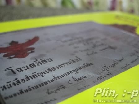 ขายที่ดินมีโฉนด