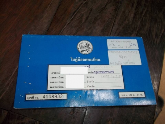 ขาย คูโบต้า 34 แรง 2 เพลา และผาน 6 หนึ่งชุด ( เอกสารเล่มทะเบียน ) ขาย คูโบต้า 34 แรง 2 เพลา และผาน 6 หนึ่งชุด ( เอกสารเล่มทะเบียน )