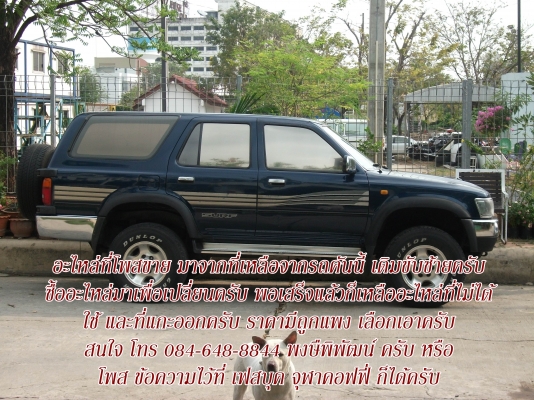 ขายอะไหล่ surf 130 ขายอะไหล่ surf 130