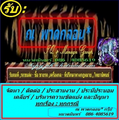 รับสมัคร รถบรรทุก กระบะดั้มพ์เกษตร คอกสูง บรรทุก มันสำประหลัง จาก จ.สระแก้ว โดยได้รับอนุญาต ชัดเจน รายได้ดี มีค่าเดินทางรถเปล่า เงินสดเริ่มจ่ายตั้งแต่ขึ้นของครับ / หมวดมินทร์ 086-4085619 รับสมัคร รถบรรทุก กระบะดั้มพ์เกษตร คอกสูง บรรทุก มันสำประหลัง จาก จ.สระแก้ว โดยได้รับอนุญาต ชัดเจน รายได้ดี มีค่าเดินทางรถเปล่า เงินสดเริ่มจ่ายตั้งแต่ขึ้นของครับ / หมวดมินทร์ 086-4085619